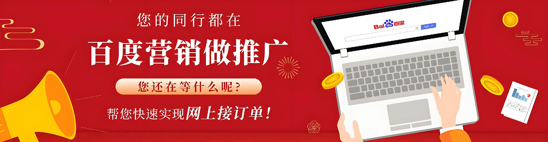 交城百度推广托管